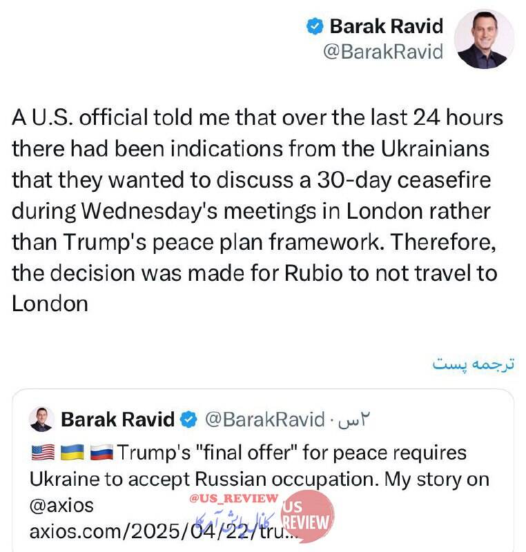 اوکراین بدنبال آتشبس ۳۰ روزه به جای چارچوب طرح صلح ترامپ