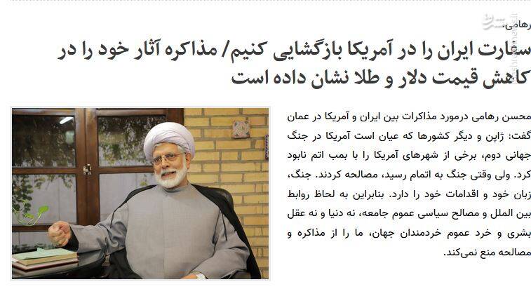 پاسخ به چند ابهام درباره گفتگوهای ایران و آمریکا/ آیا پرونده مذاکرات موشکی و منطقهای روی میز قرار توافق گرفته است؟ / ۴ مرکز اصلی پخش اخبار و شایعات خاص درباره مذاکرات در کجاست؟