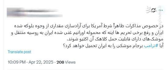 پاسخ به چند ابهام درباره گفتگوهای ایران و آمریکا/ آیا پرونده مذاکرات موشکی و منطقهای روی میز قرار توافق گرفته است؟ / ۴ مرکز اصلی پخش اخبار و شایعات خاص درباره مذاکرات در کجاست؟