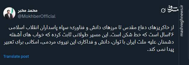 خوابهای آشفته دشمنان علیه ملت ایران با سپاه پاسداران امکانی برای تعبیر پیدا نمیکند