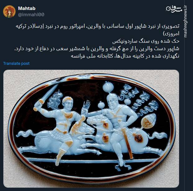 نبرد شاپور اول ساسانی با امپراتور روم حک شده روی سنگ ساردونیکس