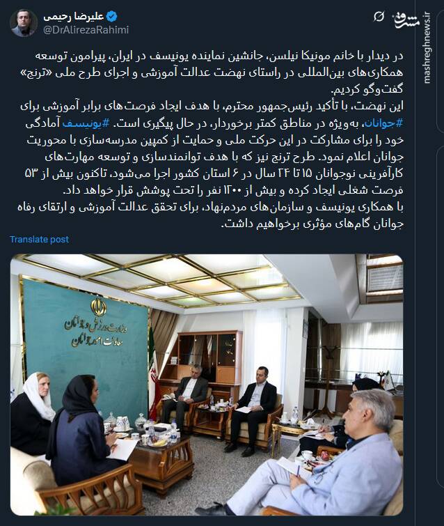 اعلام آمادگی یونیسف برای حمایت از کمپین مدرسه‌سازی با محوریت جوانان