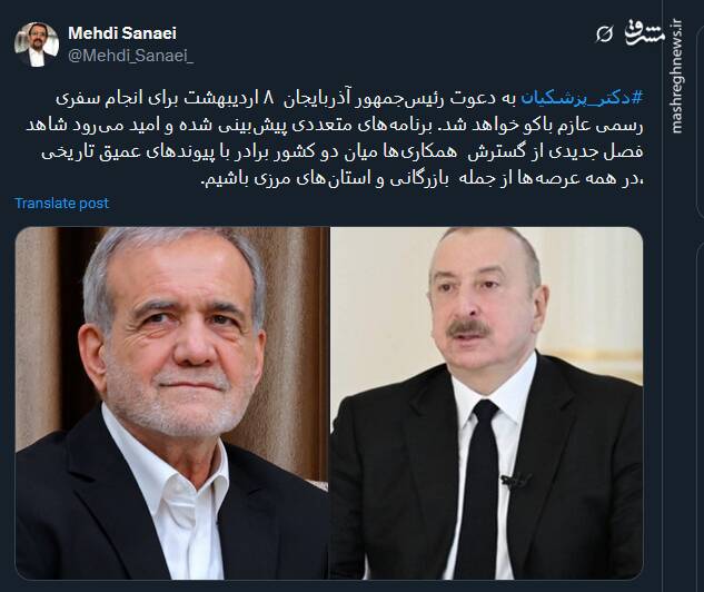 فصل جدیدی از گسترش همکاری‌ها میان ایران و آذربایجان