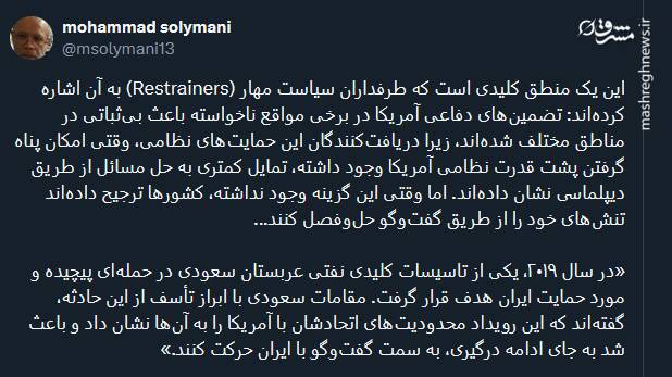 چه چیزی باعث شد عربستان به سمت گفتوگو با ایران حرکت کند؟