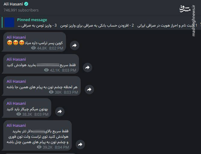 پشت پرده چالش‌های وایرال یک بلاگر جنجالی؛ محشره محشر/ اینفلوئنسرهای کلاهبردار: چگونه پول مردم را بالا می‌کشند؟