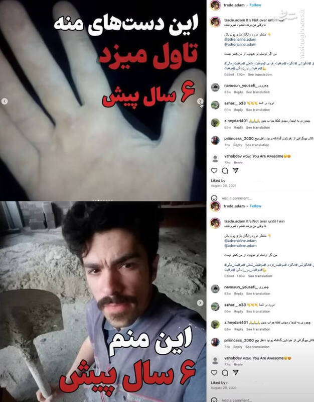 پشت پرده چالش‌های وایرال یک بلاگر جنجالی؛ محشره محشر/ اینفلوئنسرهای کلاهبردار: چگونه پول مردم را بالا می‌کشند؟