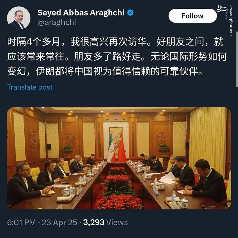 توییت عراقچی به زبان چینی پس از دیدار با وانگیی