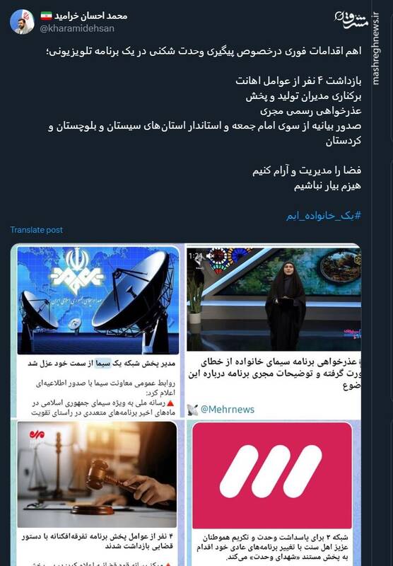 در موضوع وحدت شکنی تلویزیون، هیزم بیار نباشیم