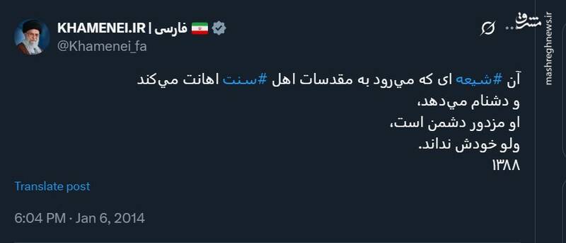 توهین به مقدسات اهل سنت یعنی مزدوری برای دشمن