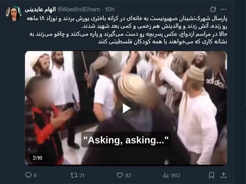 جنایتی دیگر از شهرک نشینان صهیونیست+ فیلم