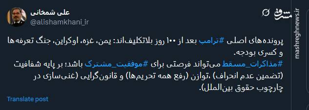 شمخانی: مذاکرات مسقط میتواند فرصتی برای موفقیت مشترک باشد