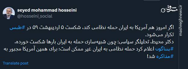 شکست طبس تکرار میشود