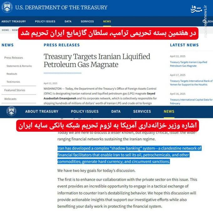 ترامپ در حال تکمیل فشار حداکثری است