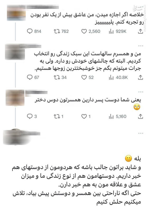 رونمایی از پوسته جدیدی از خیانت در فضای مجازی/ روایت یک روانشناس از اختلالات روابط پلیآموری زوجین/ ترویج ازدواج ضربدری کودکان در یک اثر بینالمللی ایرانی