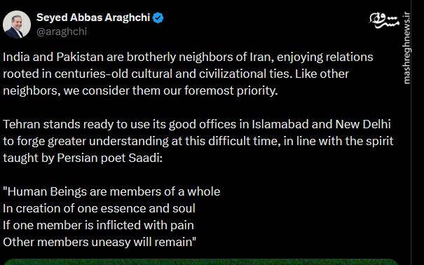 اعلام آمادگی عراقچی برای حل اختلافات میان پاکستان و هند