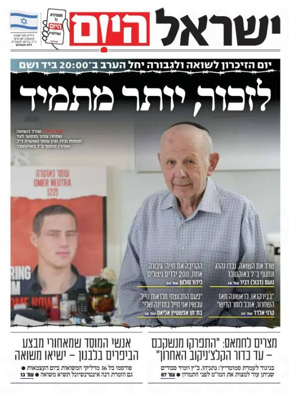 صفحه نخست روزنامههای عبری زبان/ افشاگری هاآرتص از جنایت نظامیان صهیونیست