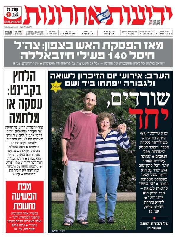 صفحه نخست روزنامههای عبری زبان/ افشاگری هاآرتص از جنایت نظامیان صهیونیست