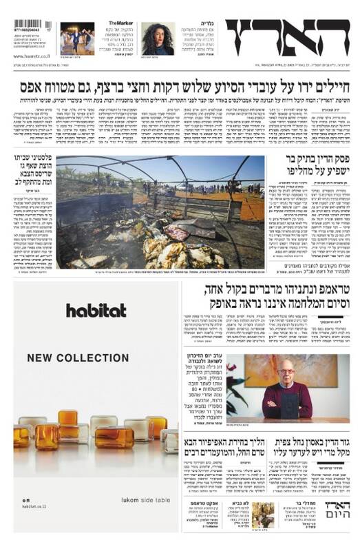 صفحه نخست روزنامههای عبری زبان/ افشاگری هاآرتص از جنایت نظامیان صهیونیست