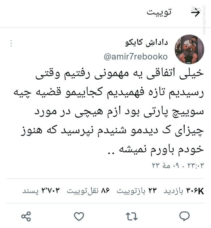 رونمایی از پوسته جدیدی از خیانت در فضای مجازی/ روایت یک روانشناس از اختلالات روابط پلی‌آموری زوجین/ ترویج ازدواج ضربدری کودکان در یک اثر بین‌المللی ایرانی