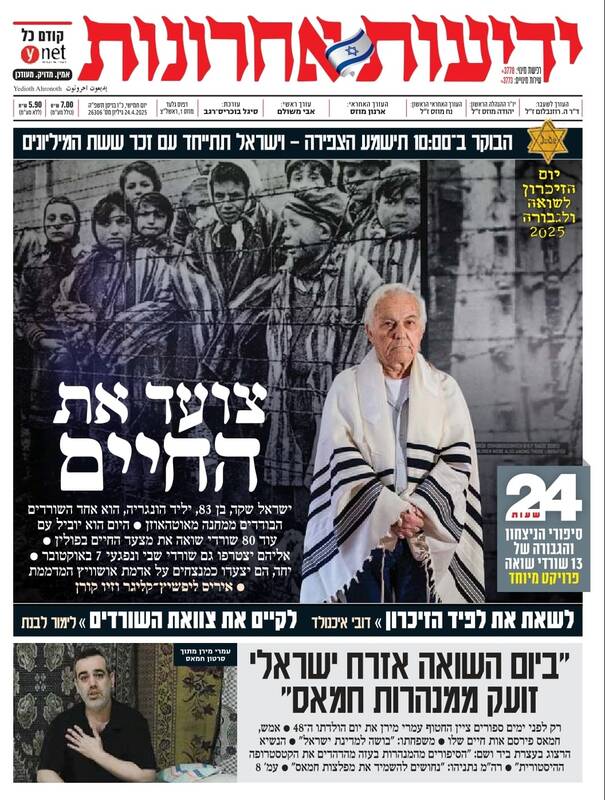 صفحه نخست روزنامههای عبری زبان/ عملیات روانی حماس، تیتر رسانههای صهیونیست