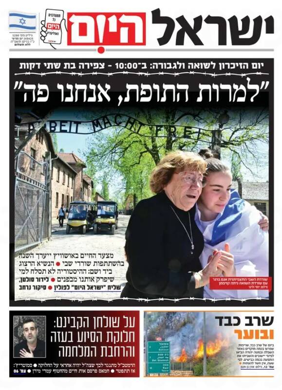 صفحه نخست روزنامههای عبری زبان/ عملیات روانی حماس، تیتر رسانههای صهیونیست