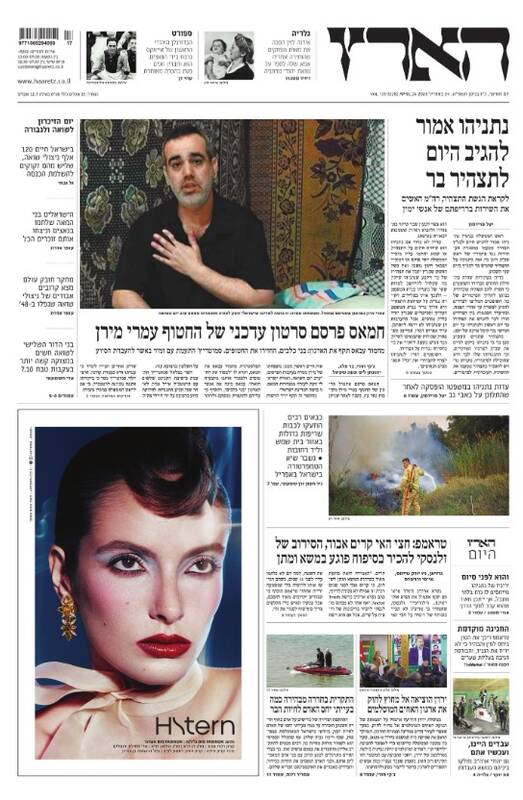 صفحه نخست روزنامههای عبری زبان/ عملیات روانی حماس، تیتر رسانههای صهیونیست