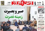 عکس/ صفحه نخست روزنامه‌های ‌شنبه ۶ اردیبهشت ۱۴۰۴