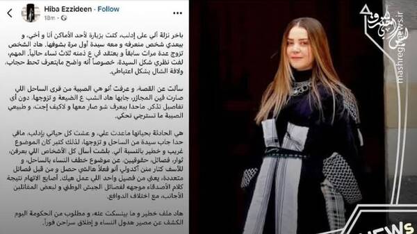 موج ربودن و بردگی زنان علوی بهدست تحریرشام