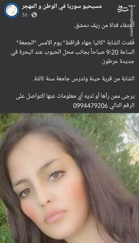 موج ربودن و بردگی زنان علوی بهدست تحریرشام