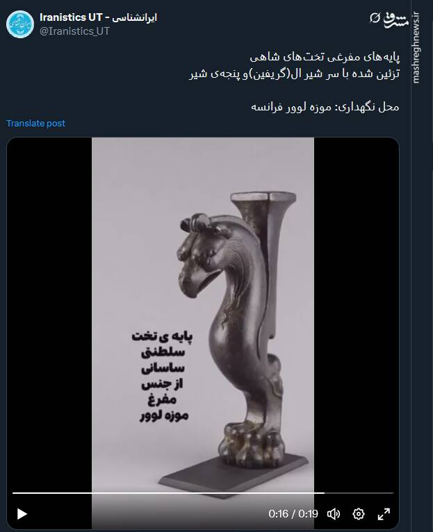 ویدئویی از پایههای مفرغی تختهای شاهی در موزه لوور