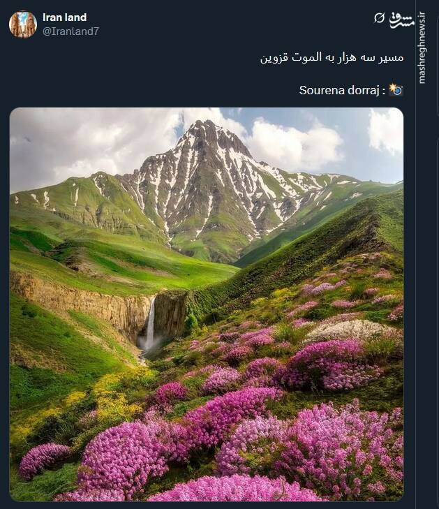 تصویری از مسیر رویایی سه هزار به الموت قزوین