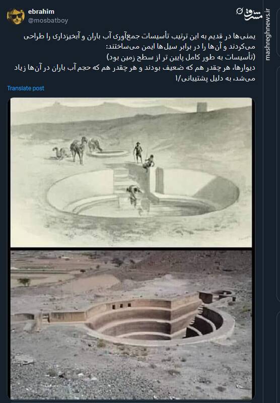 تأسیسات جمعآوری آب باران و آبخیزداری شگفتانگیز یمنیها