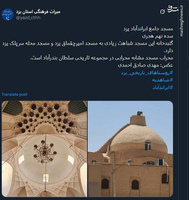 تصاویری از مسجد جامع ابراندآباد یزد