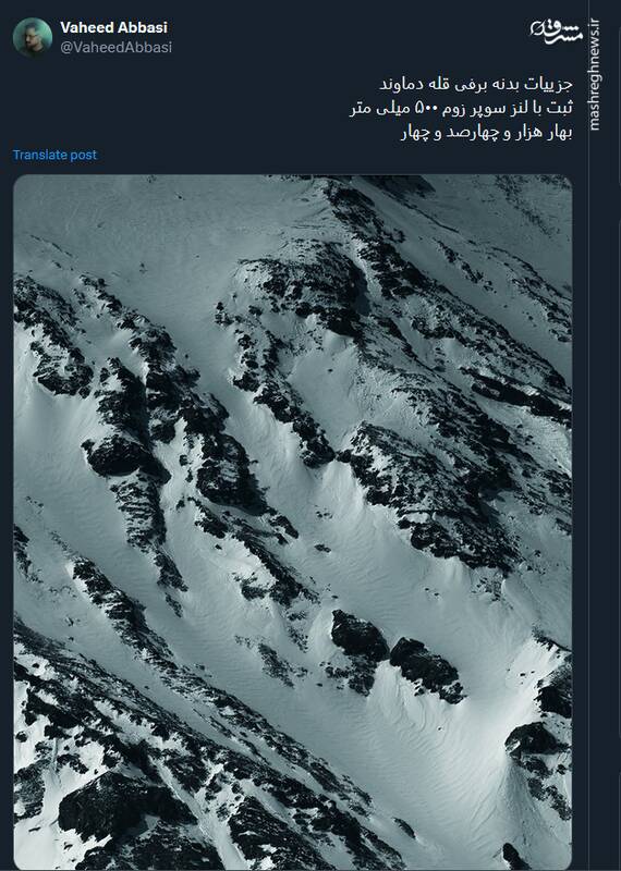 جزییات بدنه برفی قله دماوند در بهار ۱۴۰۴ +عکس