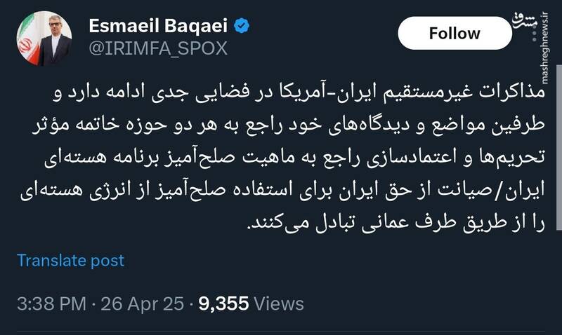 بقائی: مذاکرات غیرمستقیم ایران و آمریکا در فضایی جدی ادامه دارد