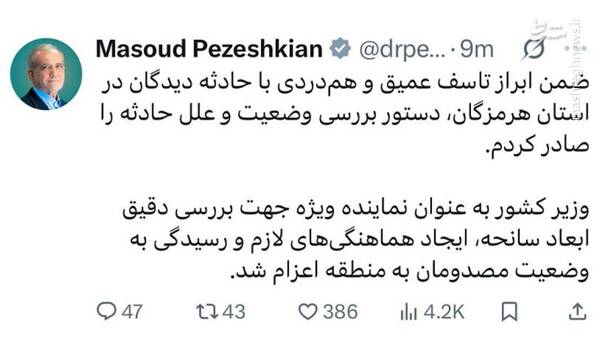 انفجار مهیب در بندر شهید رجایی/ ۸ فوتی و ۷۵۰ مصدوم تاکنون/ آماده باش ۸ استان؛ ارسال خون به هرمزگان/ آخرین جزئیات انفجار از زبان سخنگوی دولت +عکس و فیلم