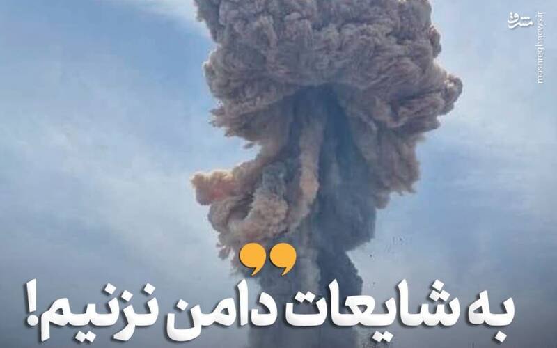 كاربران،مجازي،انفجار،رسمي،اظهارنظر،حادثه،اجتماعي،شايعات،رجاي ...