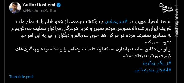 برای تو هموطن خون میدهم+ عکس