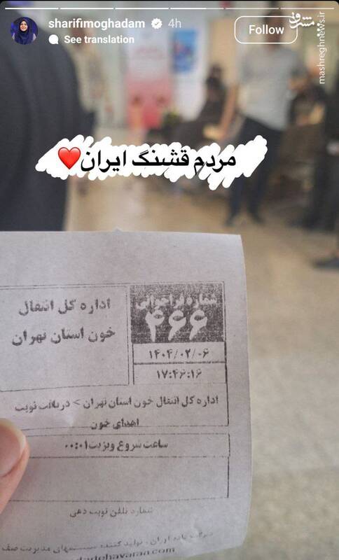 برای تو هموطن خون میدهم+ عکس