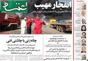 عصبانیت اصلاح‌طلبان رادیکال از اقدامات رئیس‌جمهور/ چرا پزشکیان به واتیکان نرفت که با ترامپ دیدار کند؟