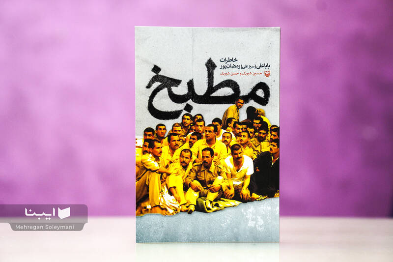 حلوایی که دزدانه طبخ شد