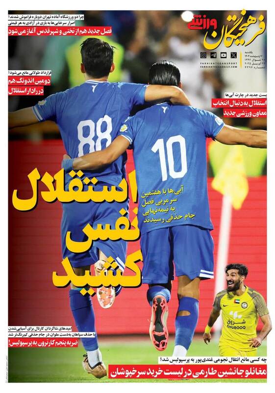 روزنامه