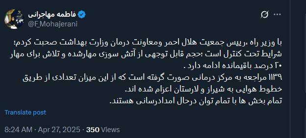 مهاجرانی: شرایط در بندر شهید رجایی تحت کنترل است