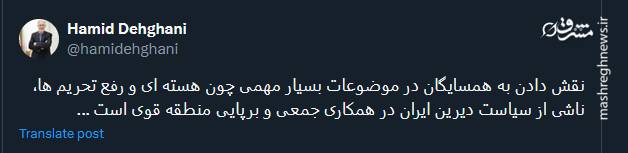 نقش دادن به همسایگان در موضوعات مهم حاکی از چیست؟