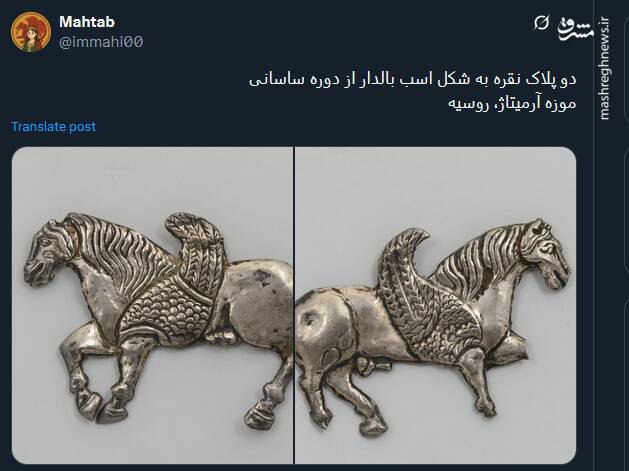 تصاویری از دو پلاک نقره به شکل اسب بالدار از دوره ساسانی