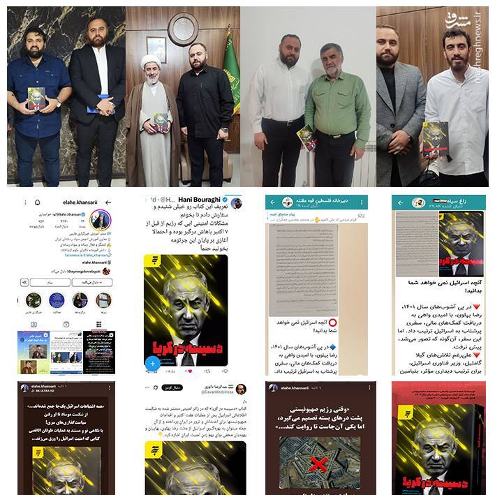 «دسیسه در کریا» نبرد نرم با رژیم صهیونیستی!