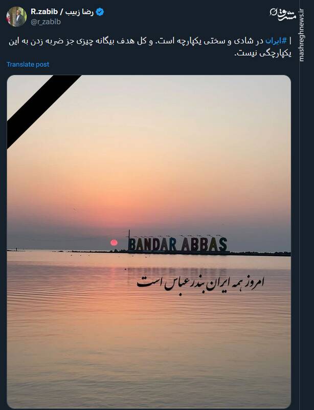 پیام کاربران توئیتری درپی وقوع حادثه بندر شهید رجایی