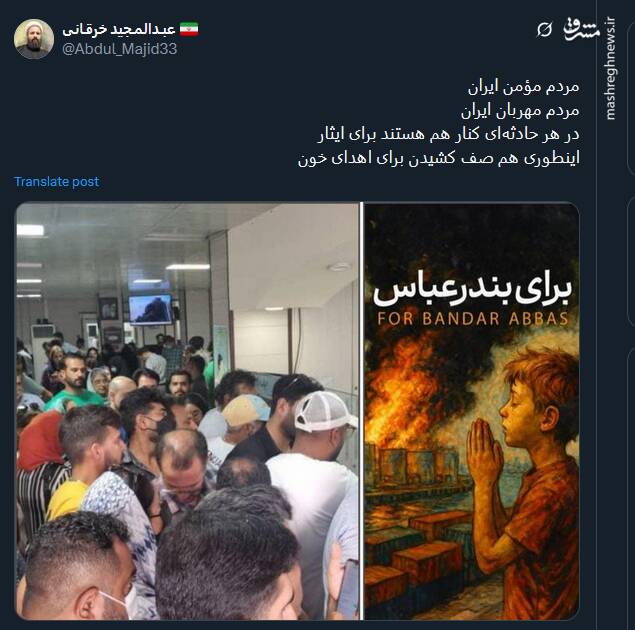 پیام کاربران توئیتری درپی وقوع حادثه بندر شهید رجایی