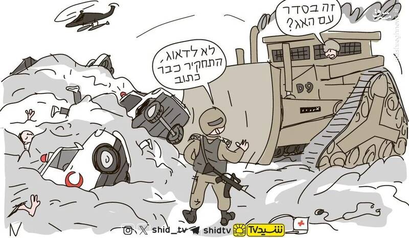 چک سفید امضای محافل حقوقی به جنایات اسرائیل، صدای مطبوعات صهیونیستی را هم درآورد!