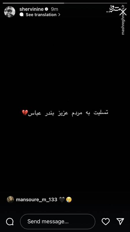 واکنش هنرمندان به حادثه بندر شهید رجایی